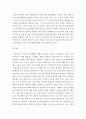 인간과과학) 미세먼지,  과학적 접근태도에 대해 생각해보시오 7페이지