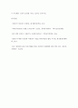 인간과과학) 미세먼지,  과학적 접근태도에 대해 생각해보시오 8페이지