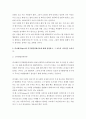 후기 현대철학적 인간이해의 관점에서 강조되고 있는 인간관의 특징을 설명하고 이러한 관점에서 종래의 과학적 인간관을 비판적으로 고찰하시오 4페이지