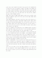 후기 현대철학적 인간이해의 관점에서 강조되고 있는 인간관의 특징을 설명하고 이러한 관점에서 종래의 과학적 인간관을 비판적으로 고찰하시오 5페이지