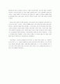 인간  ) 최근 악화된 한일관계 염두 두고 한일관계 악화의 원인과 해법에 대한 자신의 생각을 정리 5페이지