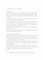 어떤 어린이들은 등교거부를 하는지 제시하고, 정신분석적 이론과 행동주의 이론에 입각한 치료 혹은 해결방안을 사례를 들어 구체적으로 작성하시오. 9페이지