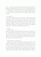 정신분석적 이론과 행동주의 이론을 바탕으로, 왜 어떤 어린이들은 ‘등교거부’를 하는지 제시하고, 정신분석적 이론과 행동주의 이론에 입각한 치료 혹은 해결방안을 사례를 들어 구체적으로 작성하시오 4페이지