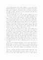 전통사회와생활문화) 내가 경험한 전통생활문화 (관혼상제 지역축제 등) 4페이지
