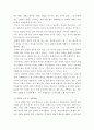 전통사회와생활문화) 내가 경험한 전통생활문화 (관혼상제 지역축제 등) 5페이지