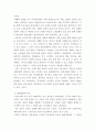 전통사회와생활문화) 내가 경험한 전통생활문화 (관혼상제 지역축제 등) 6페이지