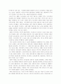 전통사회와생활문화) 내가 경험한 전통생활문화 (관혼상제 지역축제 등) 7페이지