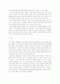 전통사회와생활문화) 내가 경험한 전통생활문화 (관혼상제 지역축제 등) 8페이지
