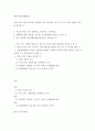 전통사회와생활문화) 생활문화 관련 박물관 전시관 자료관 향토자료 유적지 등 레포트 2페이지