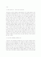 전통사회와생활문화) 생활문화 관련 박물관 전시관 자료관 향토자료 유적지 등 레포트 3페이지