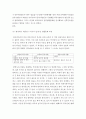 전통사회와생활문화) 생활문화 관련 박물관 전시관 자료관 향토자료 유적지 등 레포트 4페이지