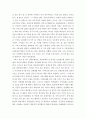전통사회와생활문화) 생활문화 관련 박물관 전시관 자료관 향토자료 유적지 등 레포트 5페이지