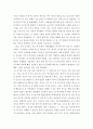 전통사회와생활문화) 생활문화 관련 박물관 전시관 자료관 향토자료 유적지 등 레포트 6페이지