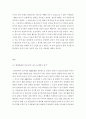 전통사회와생활문화) 생활문화 관련 박물관 전시관 자료관 향토자료 유적지 등 레포트 7페이지