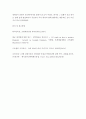전통사회와생활문화) 생활문화 관련 박물관 전시관 자료관 향토자료 유적지 등 레포트 8페이지