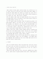 생활문화 관련 박물관 전시관 자료관(향토자료관) 유적지 등 레포트 3페이지