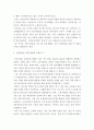 생활문화 관련 박물관 전시관 자료관(향토자료관) 유적지 등 레포트 4페이지