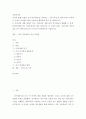 정신건강론) 자신에 대한 포괄적 인식(자아개념)을 살펴보고 이를 교재 및 멀티미디어 강의에서 소개된 자아개념 관련 이론들을 활용하여 분석 및 정리하시오 2페이지
