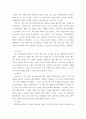 정신건강론) 자신에 대한 포괄적 인식(자아개념)을 살펴보고 이를 교재 및 멀티미디어 강의에서 소개된 자아개념 관련 이론들을 활용하여 분석 및 정리하시오 4페이지