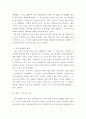 정신건강론) 자신에 대한 포괄적 인식(자아개념)을 살펴보고 이를 교재 및 멀티미디어 강의에서 소개된 자아개념 관련 이론들을 활용하여 분석 및 정리하시오 5페이지