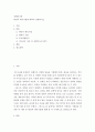 정책분석론) 판단적 예측기법에 대하여 설명하시오 2페이지