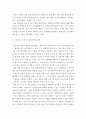 정책분석론) 판단적 예측기법에 대하여 설명하시오 6페이지