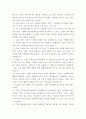 철학의이해) 크리톤 플라톤 이기백 옮김 이제이북스 레포트 4페이지