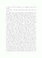 철학의이해) 크리톤 플라톤 이기백 옮김 이제이북스 레포트 6페이지