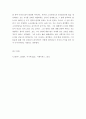 철학의이해) 크리톤 플라톤 이기백 옮김 이제이북스 레포트 7페이지