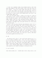 커뮤니케이션과 인간) 현대사회의 갈등의 원인과 해결방안 레포트 6페이지