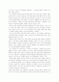 의사소통장애 지체 및 건강장애의 원인 특성 판별 및 편가 방법 교육 방안 레포트 3페이지