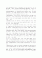 의사소통장애 지체 및 건강장애의 원인 특성 판별 및 편가 방법 교육 방안 레포트 6페이지