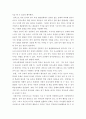 의사소통장애 지체 및 건강장애의 원인 특성 판별 및 편가 방법 교육 방안 레포트 7페이지
