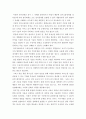 의사소통장애 지체 및 건강장애의 원인 특성 판별 및 편가 방법 교육 방안 레포트 9페이지