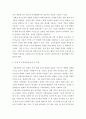 의사소통장애 지체 및 건강장애의 원인 특성 판별 및 편가 방법 교육 방안 레포트 10페이지