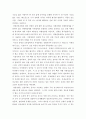 의사소통장애 지체 및 건강장애의 원인 특성 판별 및 편가 방법 교육 방안 레포트 11페이지