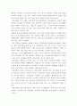 의사소통장애 지체 및 건강장애의 원인 특성 판별 및 편가 방법 교육 방안 레포트 12페이지