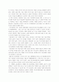 의사소통장애 지체 및 건강장애의 원인 특성 판별 및 편가 방법 교육 방안 레포트 15페이지