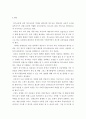 의사소통장애 지체 및 건강장애의 원인 특성 판별 및 편가 방법 교육 방안 레포트 16페이지