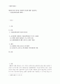 국립춘천박물관에 관하여] 평생교육기관 하나를 선정하여 다음에 대해 기술하시오 2페이지