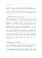 국립춘천박물관에 관하여] 평생교육기관 하나를 선정하여 다음에 대해 기술하시오 5페이지