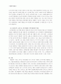 국립춘천박물관에 관하여] 평생교육기관 하나를 선정하여 다음에 대해 기술하시오 6페이지