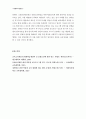 국립춘천박물관에 관하여] 평생교육기관 하나를 선정하여 다음에 대해 기술하시오 7페이지