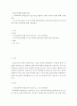 학교폭력의 위험요인과 보호요인을 설명하고 예방 및 대처 방안에 대해 서술하세요. 2페이지