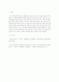 학교폭력의 위험요인과 보호요인을 설명하고 예방 및 대처 방안에 대해 서술하세요. 7페이지