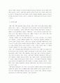최근에 이루어지고 있는 기술의 발달은 인간에 대한 새로운 이해를 가능하게 하고 있다. 이 변화를 기술하고, 그 의의와 한계에 대한 본인의 입장을 제시하시오 5페이지
