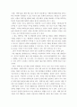 최근에 이루어지고 있는 기술의 발달은 인간에 대한 새로운 이해를 가능하게 하고 있다. 이 변화를 기술하고, 그 의의와 한계에 대한 본인의 입장을 제시하시오 6페이지