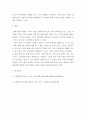 최근에 이루어지고 있는 기술의 발달은 인간에 대한 새로운 이해를 가능하게 하고 있다. 이 변화를 기술하고, 그 의의와 한계에 대한 본인의 입장을 제시하시오 7페이지