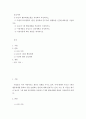 간호이론) 존슨의 행동체계모형을 적용하여 작성 레포트 2페이지