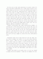 간호이론) 존슨의 행동체계모형을 적용하여 작성 레포트 3페이지